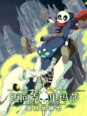 开局一把麦克风 综艺海报