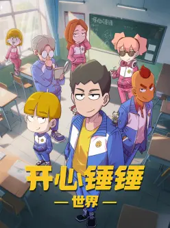 风与纸鸢 动画海报